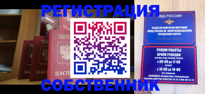 найти адрес прописки в Белебее